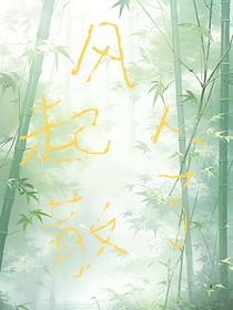 风起人散了