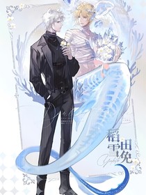 人鱼同人文一