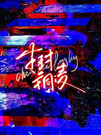 尘封铜凌