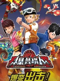 爆兽猎人：改编版