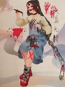 人畜無(wú)害的鬼娃娃