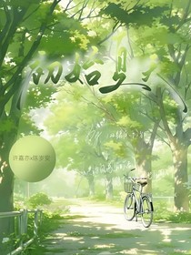 初始夏天
