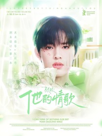 張極：他的情歌-d436