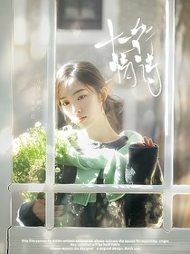 陈楚生：十二行情诗