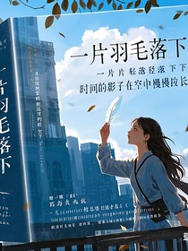 （无聊）散文集