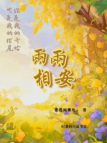 两两相安