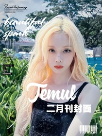 南极星虚娱：Temul杂志