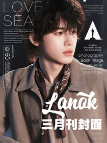 南极星虚娱：Lanok杂志