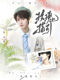 TF三代：玫瑰指引
