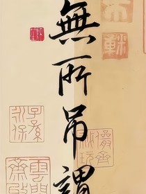 看看有没有时间吧唧
