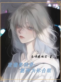 捷德奧特曼：愿神為你合眼