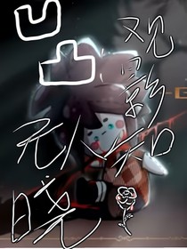凹凸：觀影無人知曉