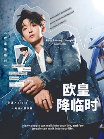 黄子弘凡：欧皇降临时