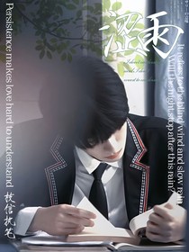 涩雨