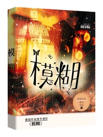 閣樓的初遇