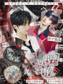 祺鑫：玫瑰綻放