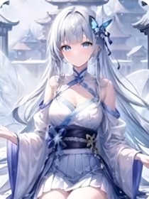 弗小雪黑化記（續(xù)寫(xiě)）