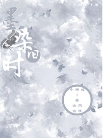 墨染舊時