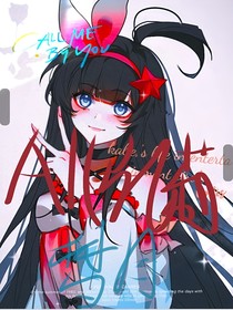 凹凸世界All凯莉：梦月