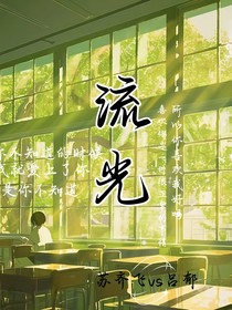 死對頭，我好像喜歡上你了