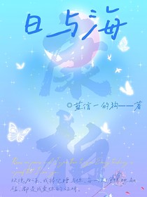 日與海