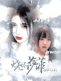 萌学园：烧烬萨菲拉