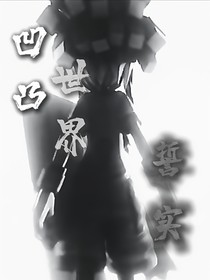 誓实