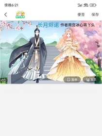 长月烬诺