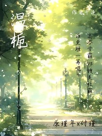 温栀