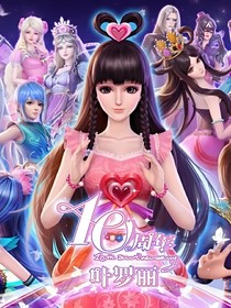 叶罗丽微信八卦群