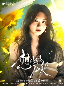 邓佳鑫：想你的730天
