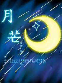 月芒
