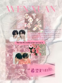 文軒：馥香漫途