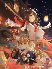 历喵忘川传一：龙凤归天