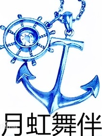 月虹舞伴1