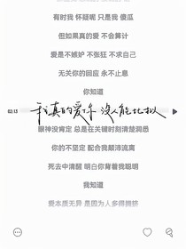 骗你的我还是好喜欢你