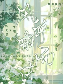 風(fēng)呼嘯而過