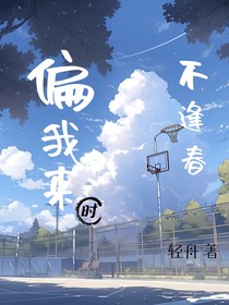 禁锢春天