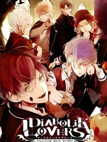 魔鬼戀人之荊棘囚籠
