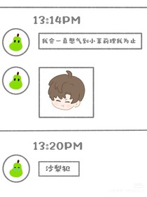 與黎深的小故事