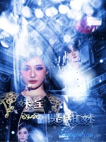种地吧：妹宝是甜妹