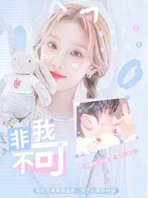 這是我的西游：公主請私奔