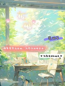 祈岫