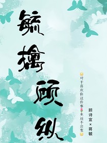 毓擒顧縱