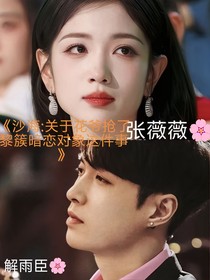 綜影視：白月光拯救計(jì)劃