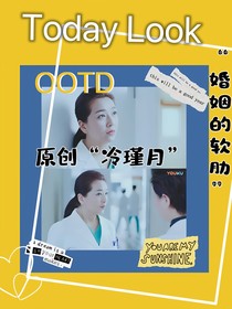 急诊科医生之婚姻的软肋