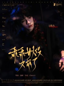 TF四代：乖乖女人设又崩了