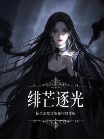 绯芒逐光