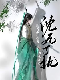 沈九了執(zhí)