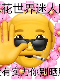 快穿之大学生癫点怎么了